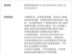-海底捞火锅(长宁路龙之梦店)