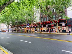 -上海全国土特产食品商场(淮海中路店)