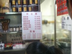 -李兰英湖南面馆(护国路店)