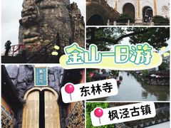 -上海东林寺(金山区)