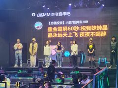 -M-MIX电音烤吧