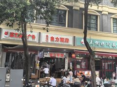 -华兴街自力面店