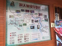 -英西峰林·洞天仙境