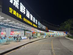 -景好海鲜餐厅(大鹏必选旅游店)