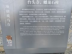 -戏马台景区