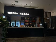 -院里寻菜·精致庭院菜(观沙岭店)