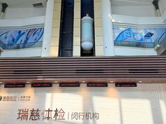 -瑞慈体检上海闵行机构