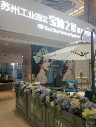 -宝迪之星医疗美容诊所
