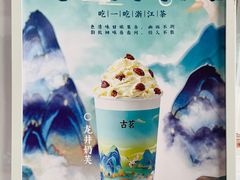 -古茗(洛阳宝龙广场店)