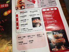 菜单-楚媚娘炭火蛙锅(宽厚里店)