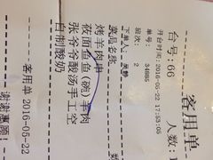 账单-西贝莜面村(城西银泰店)