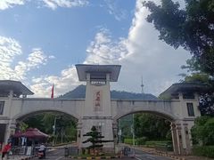 -大雁山风景区