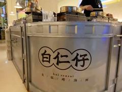 -白仁仔· 活烤海鲜 宵夜(豫园店)