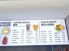 -七七家的糖水店(南湾街1号店)