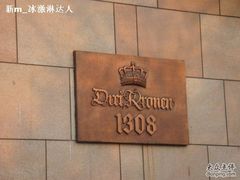 标志-皇冠自酿啤酒坊(中国红街5号楼店)