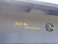 -腾冲云峰山