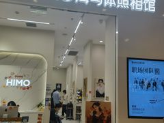 -海马体照相馆(大连柏威年购物中心店)