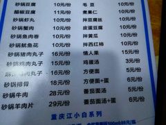 菜单-老大鸡肉串(天津店)