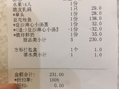 账单-金时代顺风大酒店(汇银广场店)