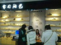 android_upload_pic-今日陶艺(富力广场店)