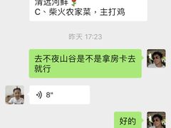 -清远熹乐谷温泉度假酒店