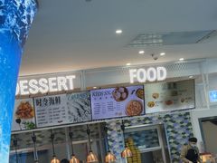 -深海中餐厅(国家海洋博物馆店)