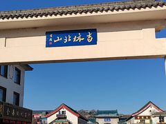 -北山公园
