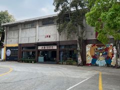 -广州市紫泥堂文化创意园景区
