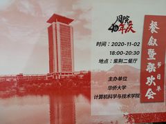 -华侨大学(厦门校区)