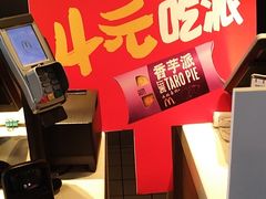 -麦当劳(机场T1航站楼店)