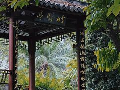 -四海公园(南山区)