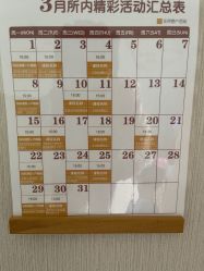 点击看大图 -养月堂中医养生月子会所(中心妇产店)