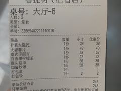 -菩提树·素食餐厅(汇智国际商业中心店)