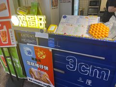 -三厘鸡蛋仔(印力店)