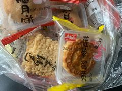 云腿小月饼-宫廷糕点铺