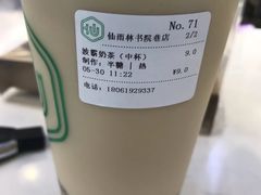 波霸奶茶-仙雨林·奶茶鲜果茶(书院巷店)
