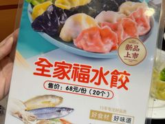 -双福饺子营餐厅(财富广场店)