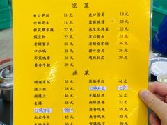 -清真利德顺小老饭庄(复兴路店)
