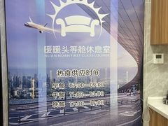 -桃仙机场头等舱休息室