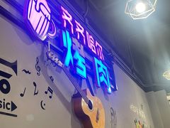 -老卜奎齐齐哈尔烤肉(人民东路店)