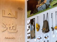 -SAANCI山池咖啡(海上世界文化艺术中心店)