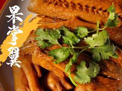 -鹅掂·大岭山烧鹅