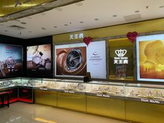 -悦喜客来购物广场(中山路店)