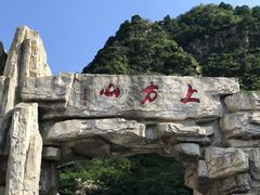 -北京上方山国家森林公园