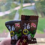酸甜口，不会特别甜，以前还用这个泡温水