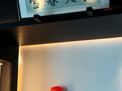 -墨泉峰味(润和国际广场店)
