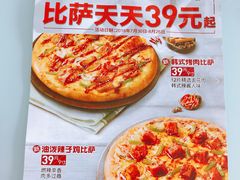 菜单-必胜客(WOW西丽店)