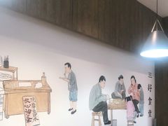 -三好食堂(煎饺·馄饨·肉饼米线·盛世广场店)