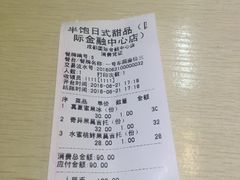 -半饱日式甜品(ifs国际金融店)