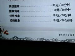 -正清和·推拿养生(黑石礁中心店)